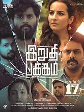 Irudhi Pakkam (2021) HDRip Tamil Full Movie Watch Online Free