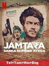 Jamtara: Sabka Number Ayega (2020) HDRip Season 1 [Telugu + Tamil + Hindi + Eng] Full Movie Watch Online Free