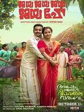 Jaya Jaya Jaya Jaya Hey (2022) HDRip Malayalam Full Movie Watch Online Free