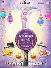 Kalyana Raman (2020) HDRip Tamil Full Movie Watch Online Free