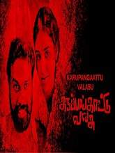 Karupangaattu Valasu (2020) HDRip Tamil Full Movie Watch Online Free