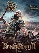 Kashmora (2016) HDRip Tamil Full Movie Watch Online Free
