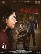 Korameenu (2022) DVDScr Telugu Full Movie Watch Online Free