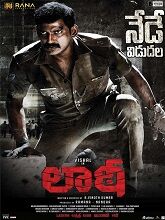 Laatti (2022) HDRip Telugu (HQ Line) Full Movie Watch Online Free