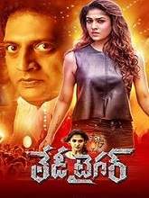 Lady Tiger (2019) HDRip Telugu (Original) Watch Online Free