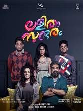 Lalitham Sundharam (2022) HDRip Malayalam Full Movie Watch Online Free