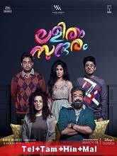 Lalitham Sundharam (2022) HDRip Original [Telugu + Tamil + Hindi + Malayalam] Full Movie Watch Online Free