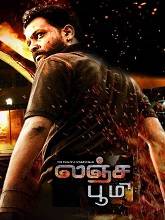 Lanja Bhoomi (2023) HDRip Tamil Full Movie Watch Online Free