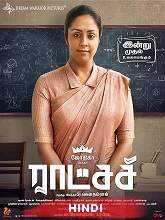 Madam Geeta Rani (Raatchasi) (2020) HDRip Hindi Dubbed Movie Watch Online Free