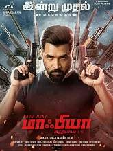 Mafia: Chapter 1 (2020) v2 HDRip Tamil Full Movie Watch Online Free