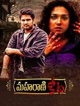 Maharani Kotta (2015) HDRip Telugu Full Movie Watch Online Free