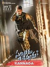 Major Ajay Krishna (2020) HDRip Kannada (Original) Full Movie Watch Online Free