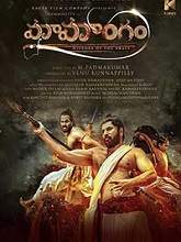 Mamangam (2019) HDRip Telugu (Original) Full Movie Watch Online Free