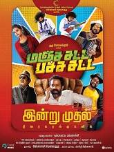 Manja Satta Pacha Satta (2021) HDRip Tamil Full Movie Watch Online Free