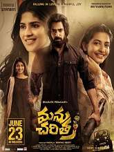 Manu Charitra (2023) DVDScr Telugu Full Movie Watch Online Free