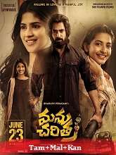 Manu Charitra (2023) HDRip Original [Tamil + Malayalam + Kannada] Full Movie Watch Online Free