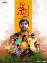 Masthu Shades Unnai Ra (2024) HDRip Telugu Full Movie Watch Online Free
