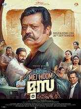 Mei Hoom Moosa (2022) HDRip Malayalam Full Movie Watch Online Free