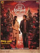 Merry Christmas (2024) HDRip Tamil Full Movie Watch Online Free