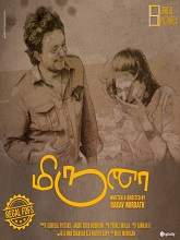 Miruna (2020) HDRip Tamil Full Movie Watch Online Free