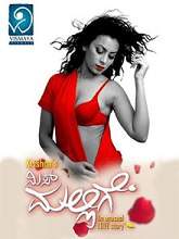 Miss Mallige (2014) DVDRip Kannada Full Movie Watch Online Free