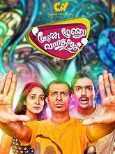 Moone Moonu Varthai (2015) DVDRip Tamil Full Movie Watch Online Free