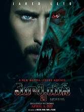 Morbius (2022) HDRip HQ Clean [Telugu + Eng] Dubbed Movie Watch Online Free