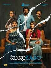 Mukhachitram (2022) DVDScr Telugu Full Movie Watch Online Free
