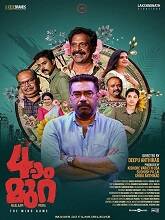 Naalam Mura (2022) HDRip Malayalam Full Movie Watch Online Free