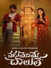 Nagumomu Chalule (2023) HDRip Telugu Full Movie Watch Online Free