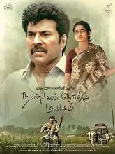 Nanpakal Nerathu Mayakkam (2023) HDRip Malayalam Full Movie Watch Online Free