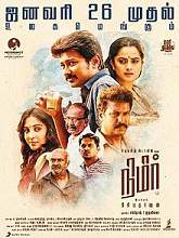 Nimir (2018) HDRip Tamil Full Movie Watch Online Free