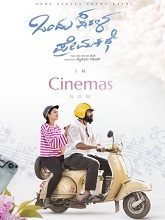 Ondu Sarala Prema Kathe (2024) HDRip Kannada Full Movie Watch Online Free