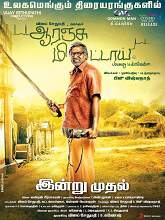 Orange Mittai (2015) DVDRip Tamil Full Movie Watch Online Free