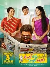 Organic Mama Hybrid Alludu (2023) DVDScr Telugu Full Movie Watch Online Free