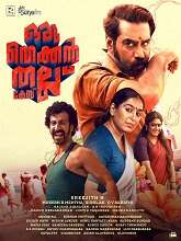 Oru Thekkan Thallu Case (2022) HDRip Malayalam Full Movie Watch Online Free