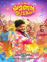 Oru Yamandan Premakadha (2019) v2 HDRip Malayalam Full Movie Watch Online Free