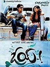 Oye! (2009) HDRip Telugu Full Movie Watch Online Free