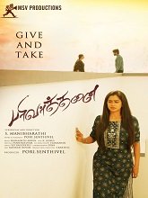 Parivarthanai (2023) HDRip Tamil Full Movie Watch Online Free