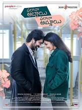 Phalana Abbayi Phalana Ammayi (2023) DVDScr Telugu Full Movie Watch Online Free