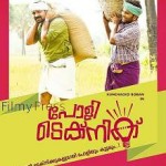 PolyTechnic (2014) DVDRip Malayalam Full Movie Watch Online Free