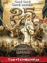Ponniyin Selvan: Part I (2022) HDRip Original [Tamil + Telugu + Malayalam + Kannada]  Full Movie Watch Online Free