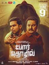 Por Thozhil (2023) HDRip Tamil Full Movie Watch Online Free