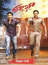 Power [Tadakha] (2023) HDRip Original [Tamil + Telugu] Full Movie Watch Online Free