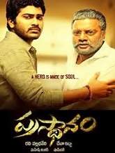 Prasthanam (2010) HDRip Telugu Full Movie Watch Online Free