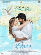 Prince (2022) HDRip Tamil Full Movie Watch Online Free