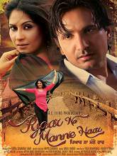 Pyaar Na Manne Haar (2014) DVDRip Punjabi Full Movie Watch Online Free