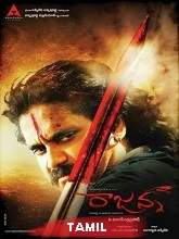 Rajasingam (2021) HDRip Tamil (Original) Full Movie Watch Online Free