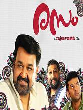 Rasam (2015) DVDRip Malayalam Full Movie Watch Online Free