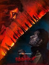 Rathasaatchi (2022) HDRip Tamil Full Movie Watch Online Free